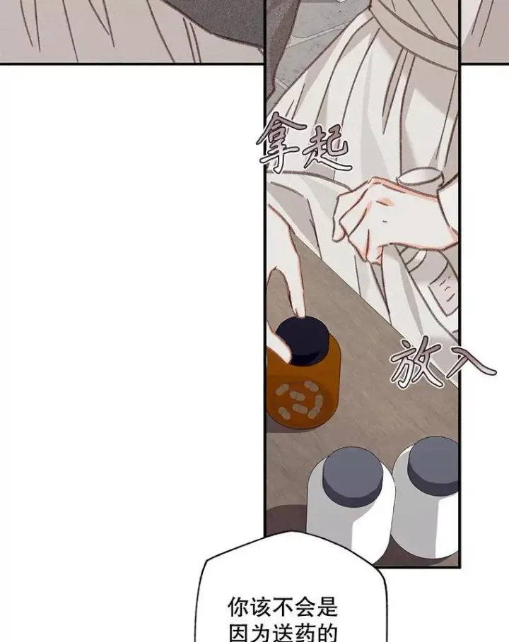 漫画《在恐怖游戏中作为女仆活下去》33.月光静谧第26张图