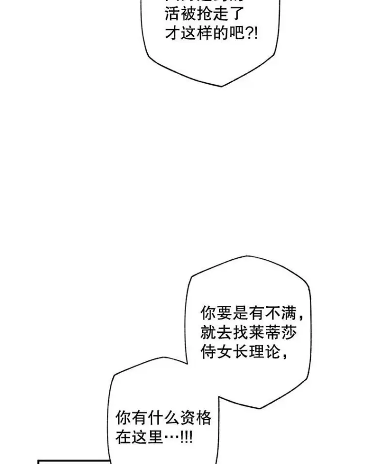 漫画《在恐怖游戏中作为女仆活下去》33.月光静谧第27张图