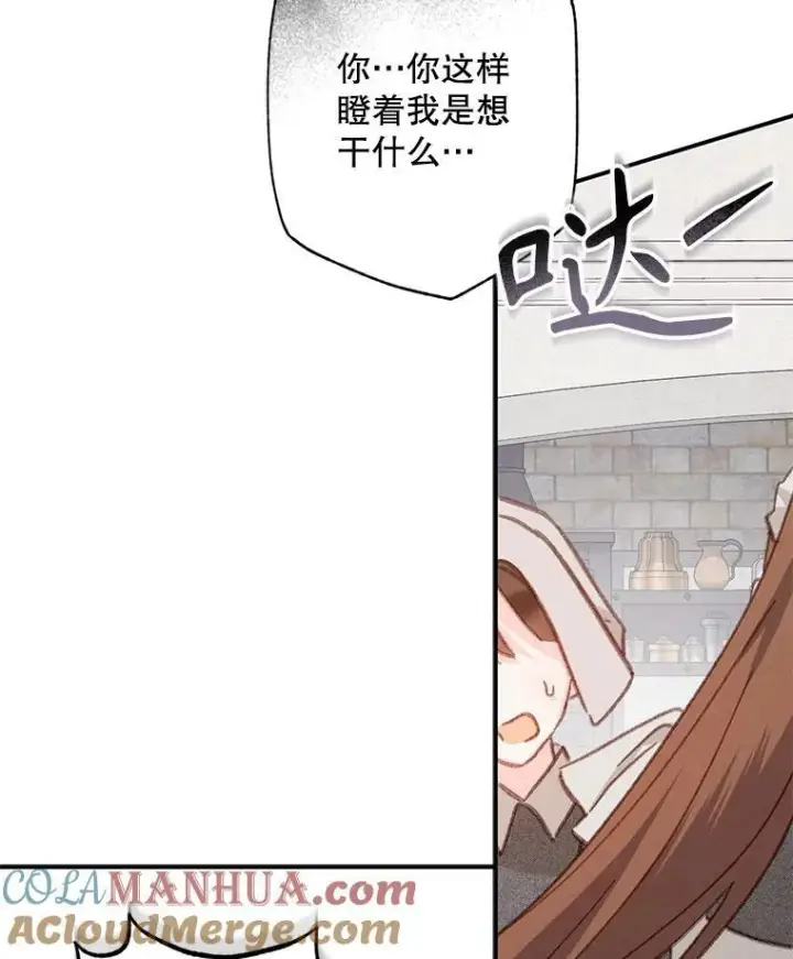 漫画《在恐怖游戏中作为女仆活下去》33.月光静谧第33张图