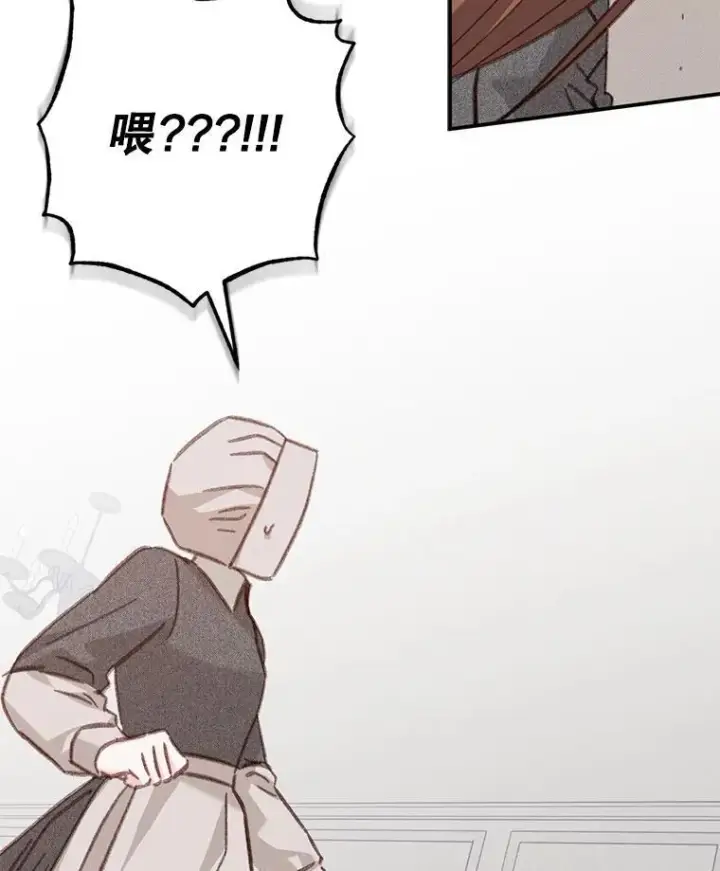 漫画《在恐怖游戏中作为女仆活下去》33.月光静谧第34张图