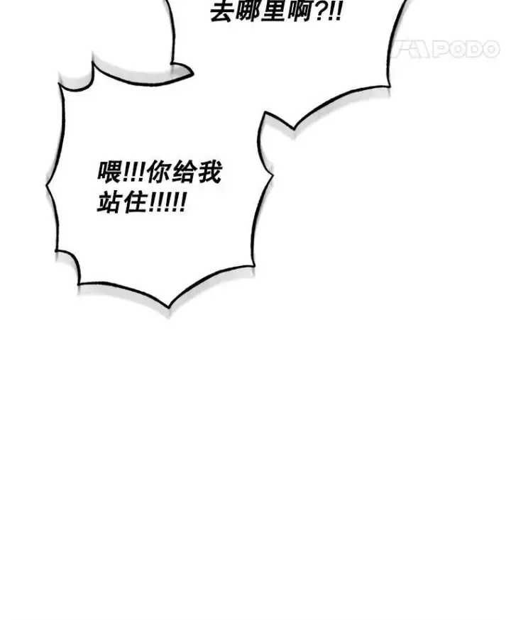 漫画《在恐怖游戏中作为女仆活下去》33.月光静谧第36张图