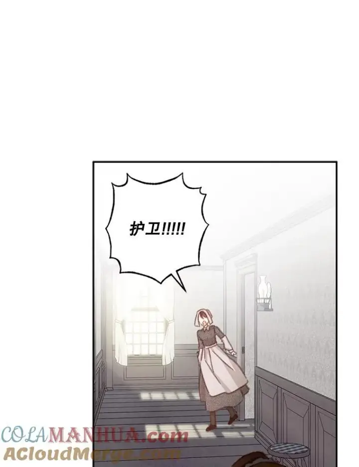 漫画《在恐怖游戏中作为女仆活下去》33.月光静谧第37张图