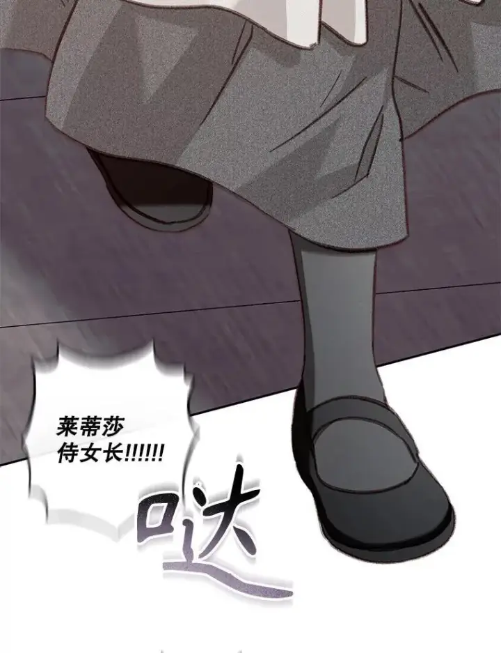 漫画《在恐怖游戏中作为女仆活下去》33.月光静谧第40张图