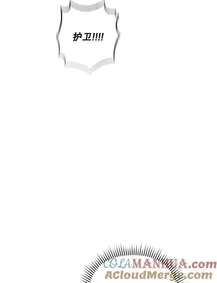 漫画《在恐怖游戏中作为女仆活下去》33.月光静谧第41张图