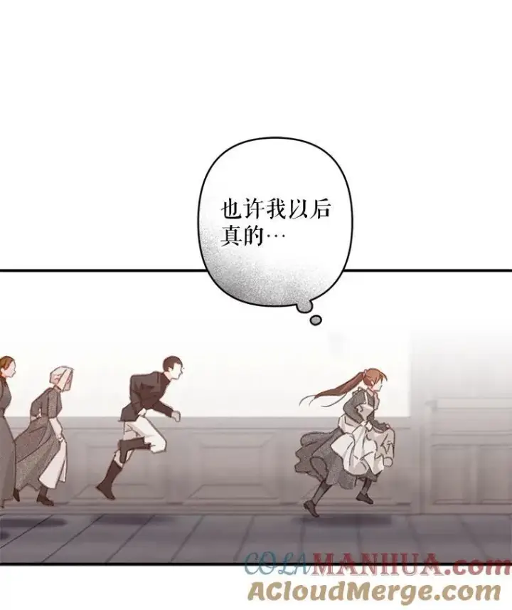 漫画《在恐怖游戏中作为女仆活下去》33.月光静谧第45张图