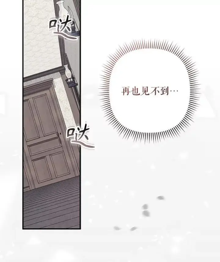 漫画《在恐怖游戏中作为女仆活下去》33.月光静谧第47张图