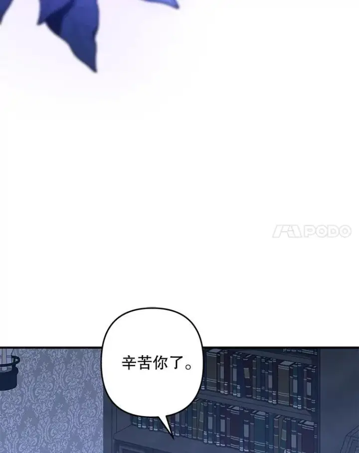 漫画《在恐怖游戏中作为女仆活下去》33.月光静谧第56张图