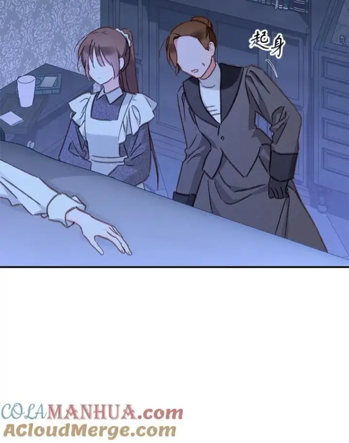 漫画《在恐怖游戏中作为女仆活下去》33.月光静谧第57张图
