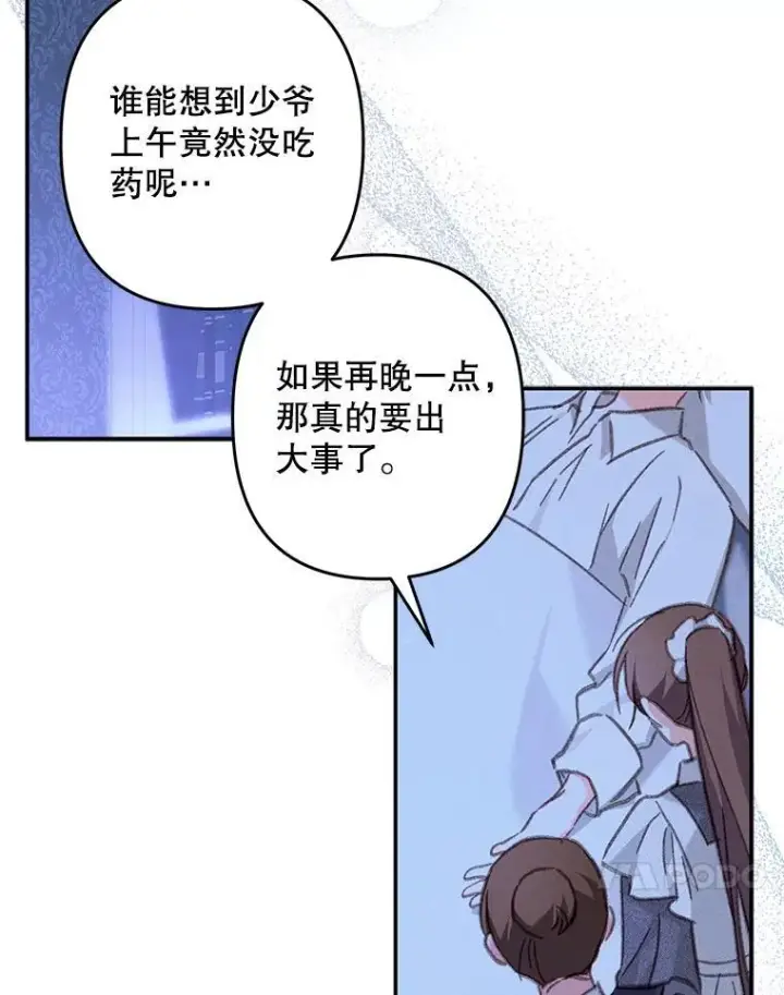 漫画《在恐怖游戏中作为女仆活下去》33.月光静谧第59张图