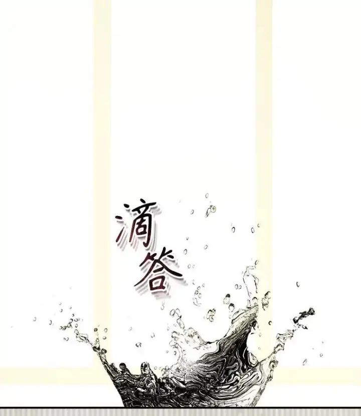 漫画《在恐怖游戏中作为女仆活下去》33.月光静谧第7张图