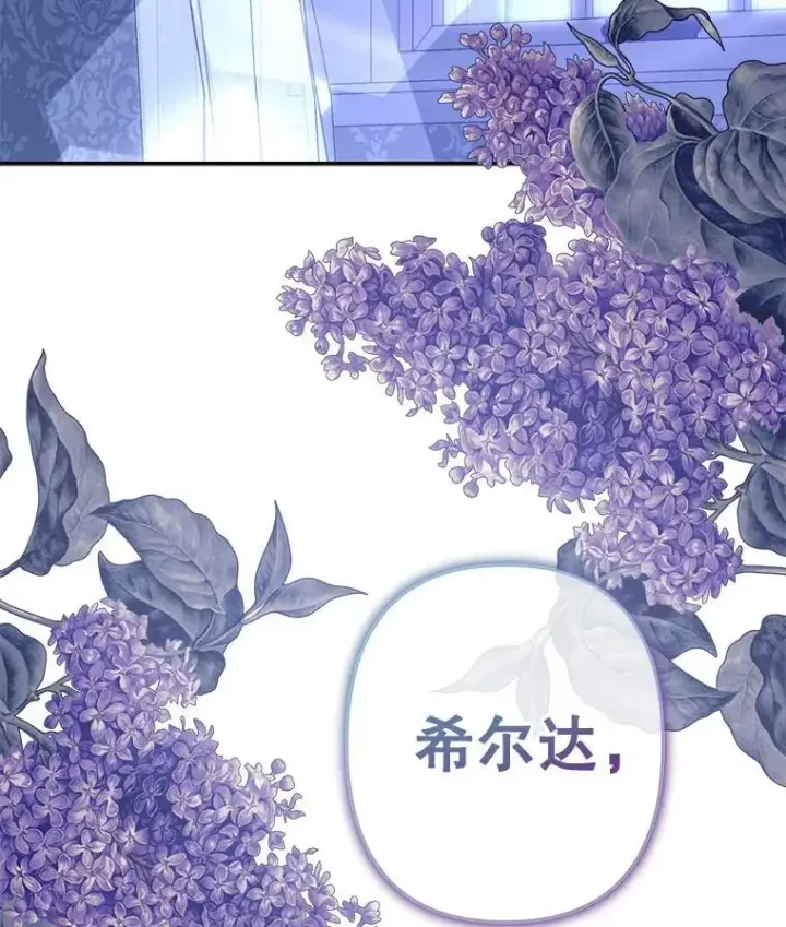 漫画《在恐怖游戏中作为女仆活下去》33.月光静谧第74张图