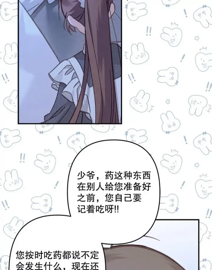 漫画《在恐怖游戏中作为女仆活下去》33.月光静谧第79张图