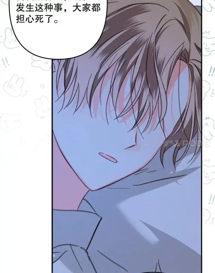 漫画《在恐怖游戏中作为女仆活下去》33.月光静谧第80张图