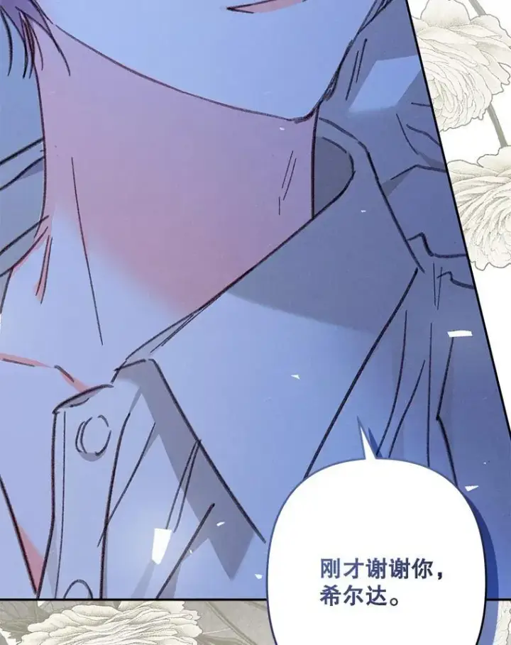 漫画《在恐怖游戏中作为女仆活下去》33.月光静谧第92张图