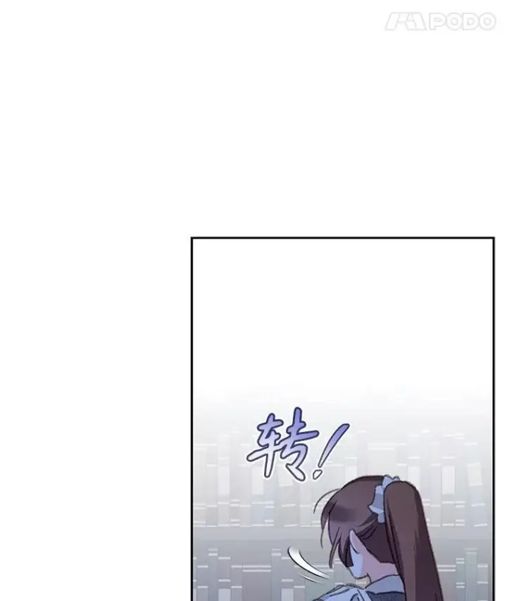 漫画《在恐怖游戏中作为女仆活下去》33.月光静谧第94张图