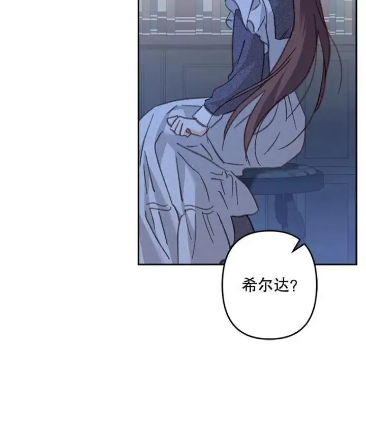 漫画《在恐怖游戏中作为女仆活下去》33.月光静谧第95张图