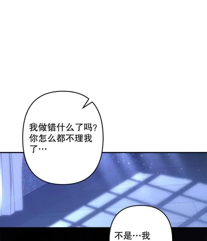 漫画《在恐怖游戏中作为女仆活下去》33.月光静谧第99张图