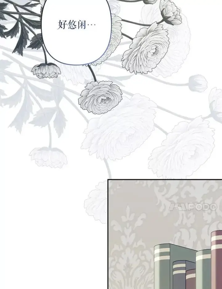 漫画《在恐怖游戏中作为女仆活下去》34.歇斯底里第15张图