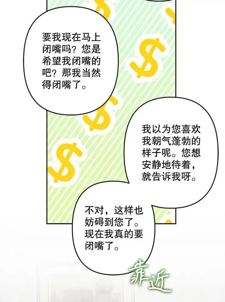 漫画《在恐怖游戏中作为女仆活下去》34.歇斯底里第57张图