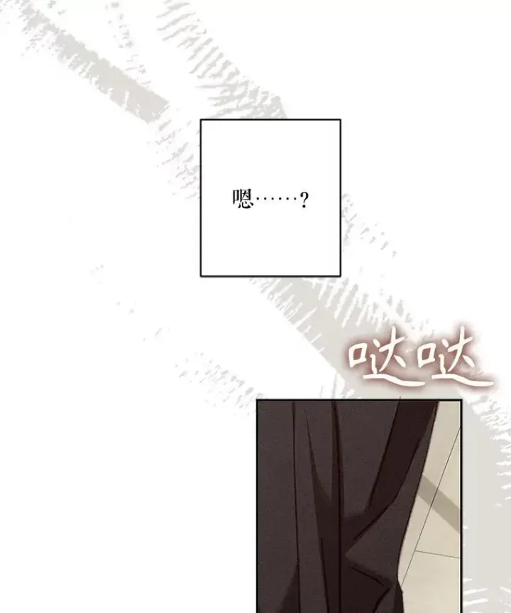 漫画《在恐怖游戏中作为女仆活下去》34.歇斯底里第81张图