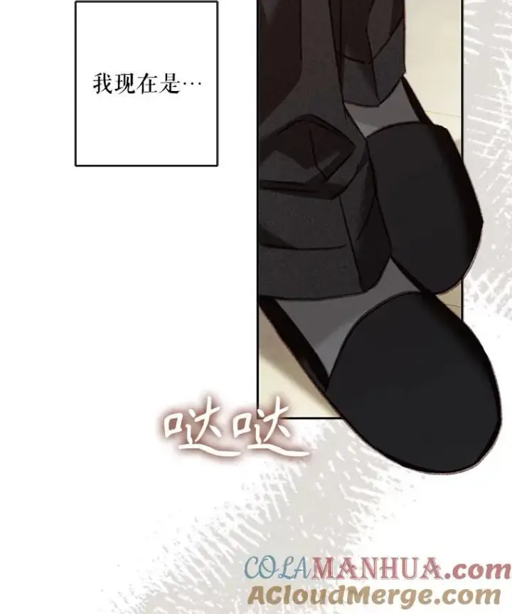 漫画《在恐怖游戏中作为女仆活下去》34.歇斯底里第82张图