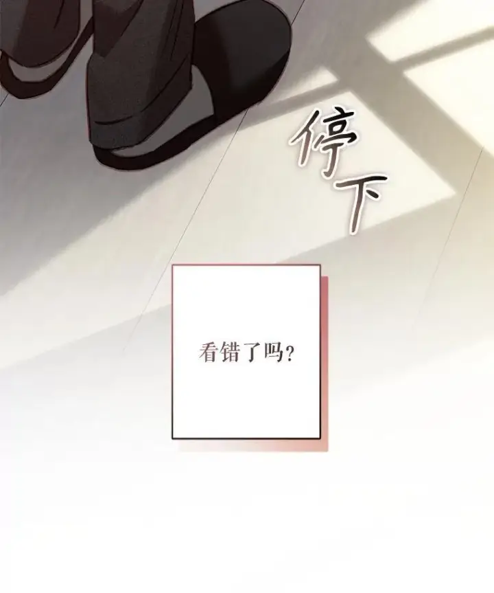 漫画《在恐怖游戏中作为女仆活下去》34.歇斯底里第84张图