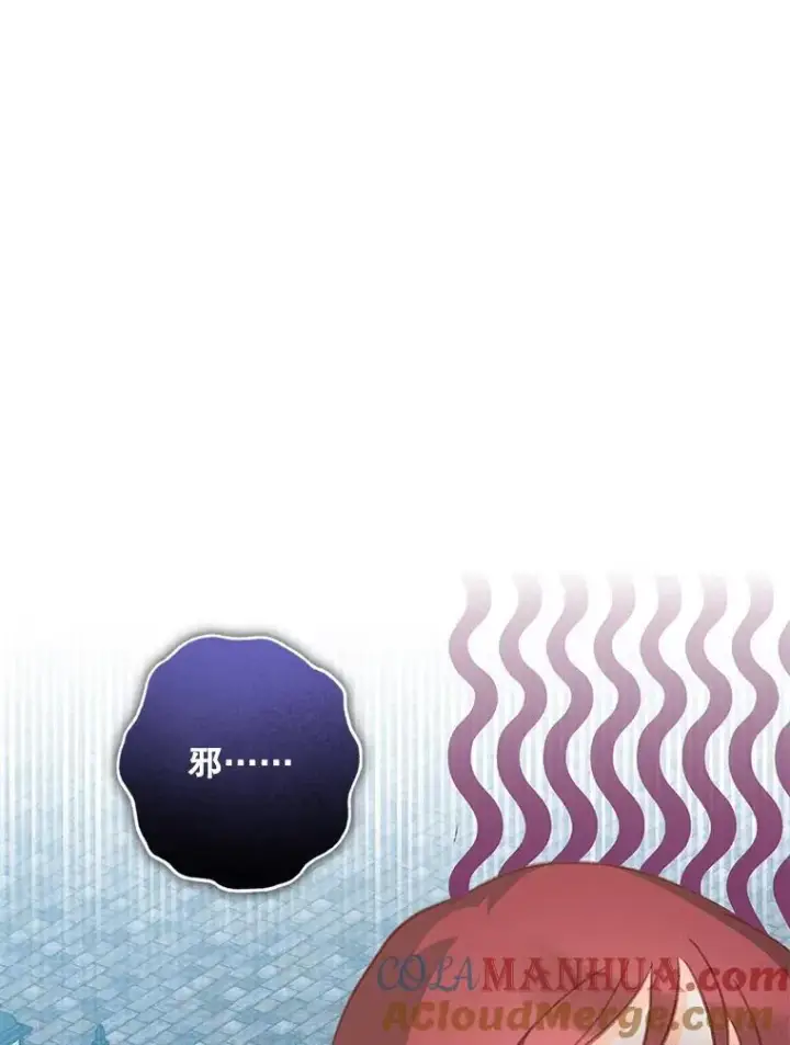 漫画《在恐怖游戏中作为女仆活下去》35.邪恶之路第101张图