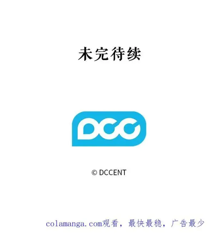 漫画《在恐怖游戏中作为女仆活下去》35.邪恶之路第104张图