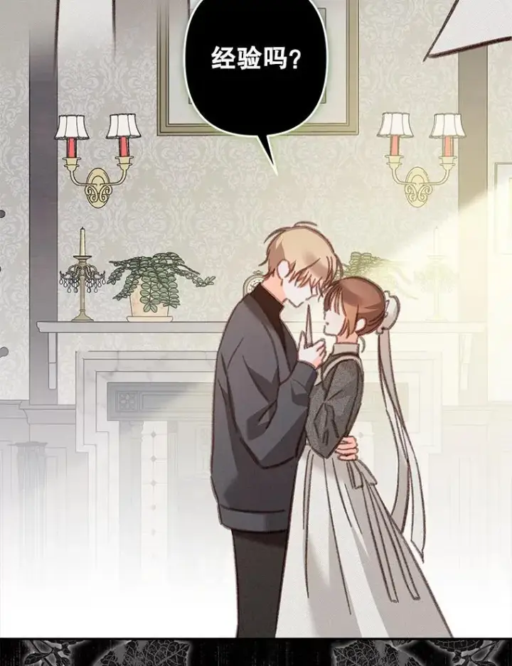 漫画《在恐怖游戏中作为女仆活下去》35.邪恶之路第12张图