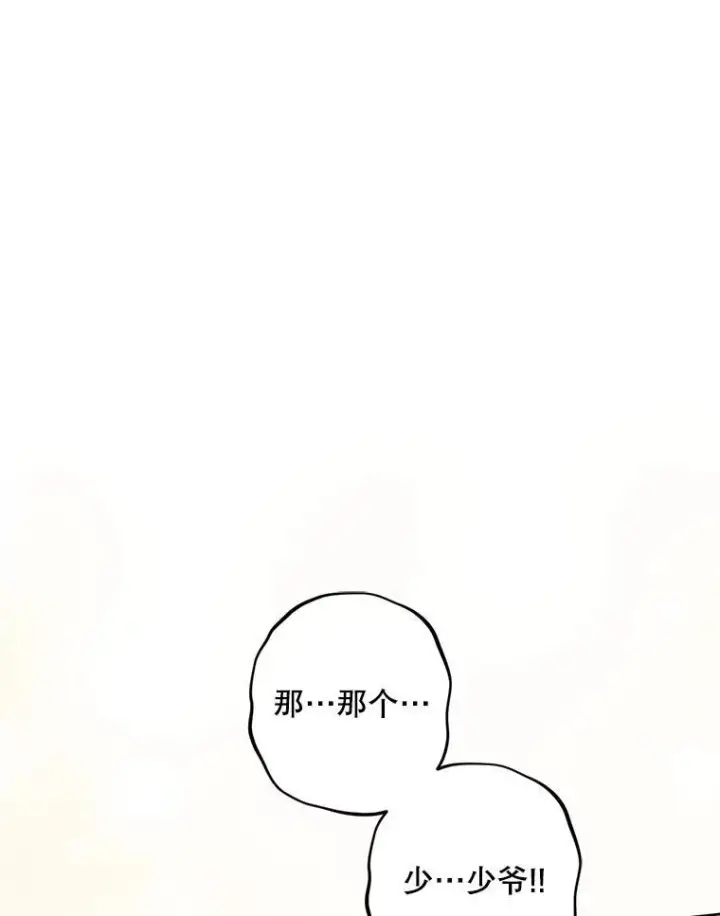 漫画《在恐怖游戏中作为女仆活下去》35.邪恶之路第16张图