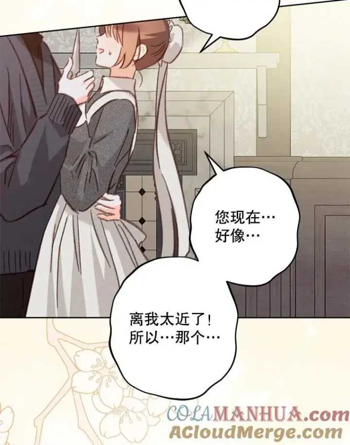 漫画《在恐怖游戏中作为女仆活下去》35.邪恶之路第17张图