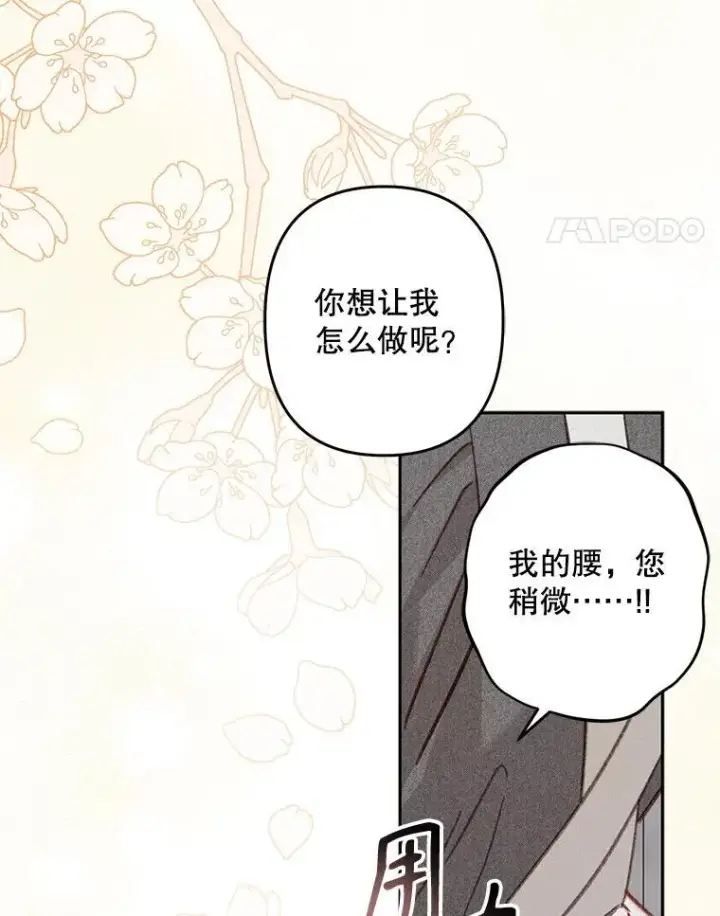 漫画《在恐怖游戏中作为女仆活下去》35.邪恶之路第18张图
