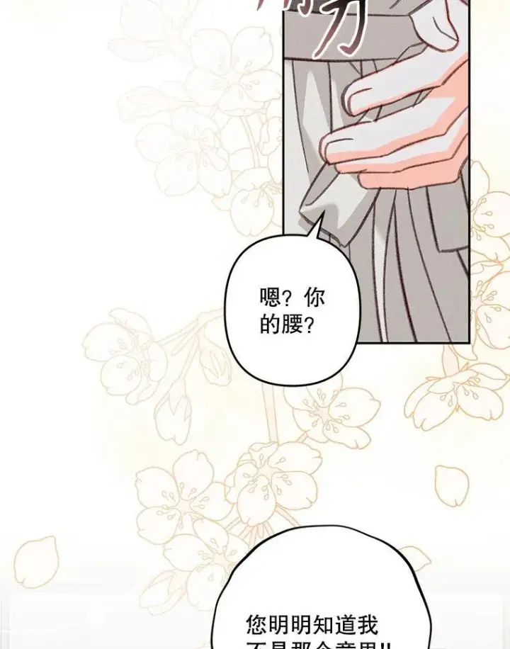 漫画《在恐怖游戏中作为女仆活下去》35.邪恶之路第19张图