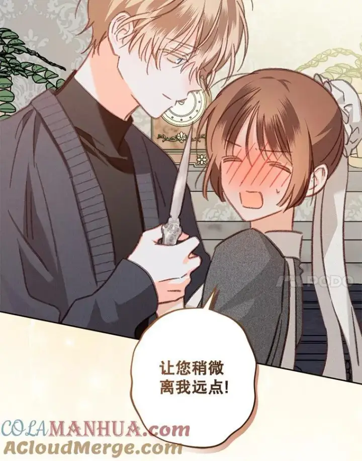 漫画《在恐怖游戏中作为女仆活下去》35.邪恶之路第21张图