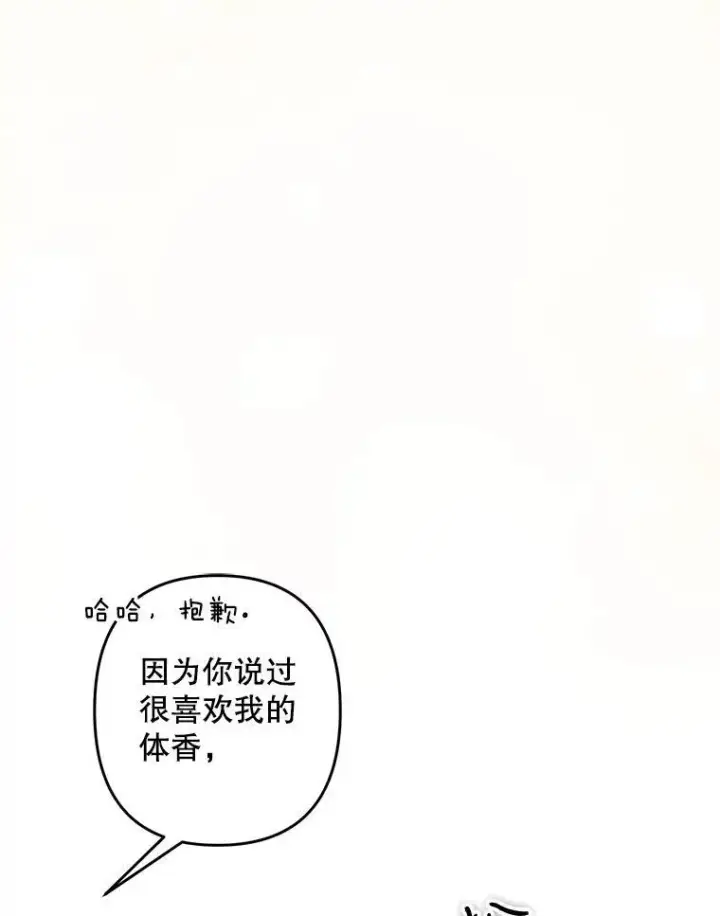漫画《在恐怖游戏中作为女仆活下去》35.邪恶之路第22张图