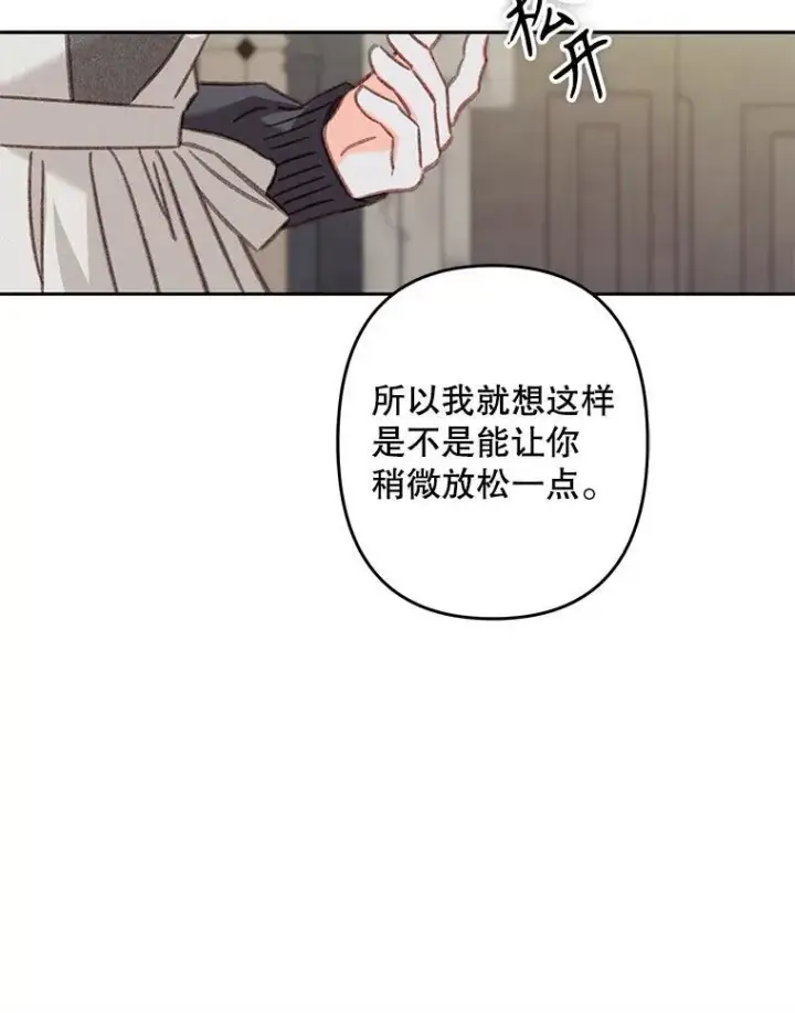 漫画《在恐怖游戏中作为女仆活下去》35.邪恶之路第23张图