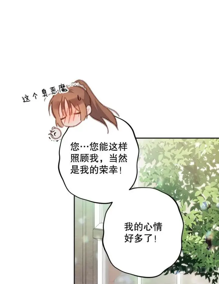 漫画《在恐怖游戏中作为女仆活下去》35.邪恶之路第24张图
