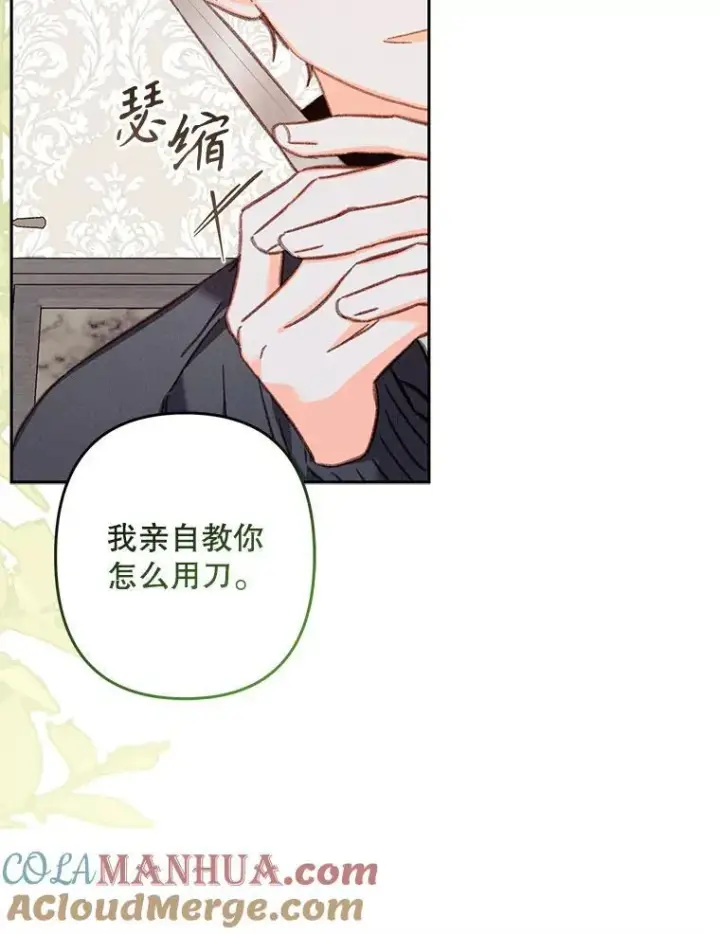 漫画《在恐怖游戏中作为女仆活下去》35.邪恶之路第29张图