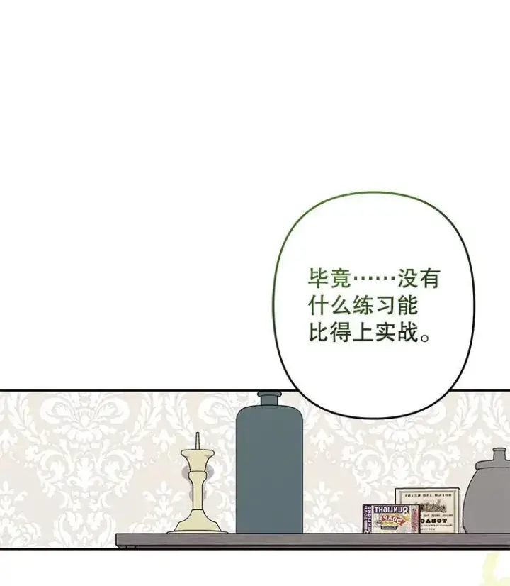 漫画《在恐怖游戏中作为女仆活下去》35.邪恶之路第30张图