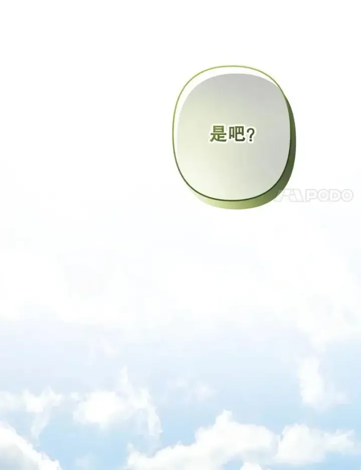 漫画《在恐怖游戏中作为女仆活下去》35.邪恶之路第35张图