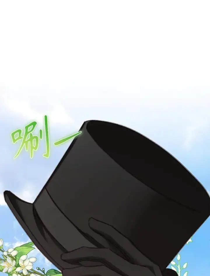 漫画《在恐怖游戏中作为女仆活下去》35.邪恶之路第43张图