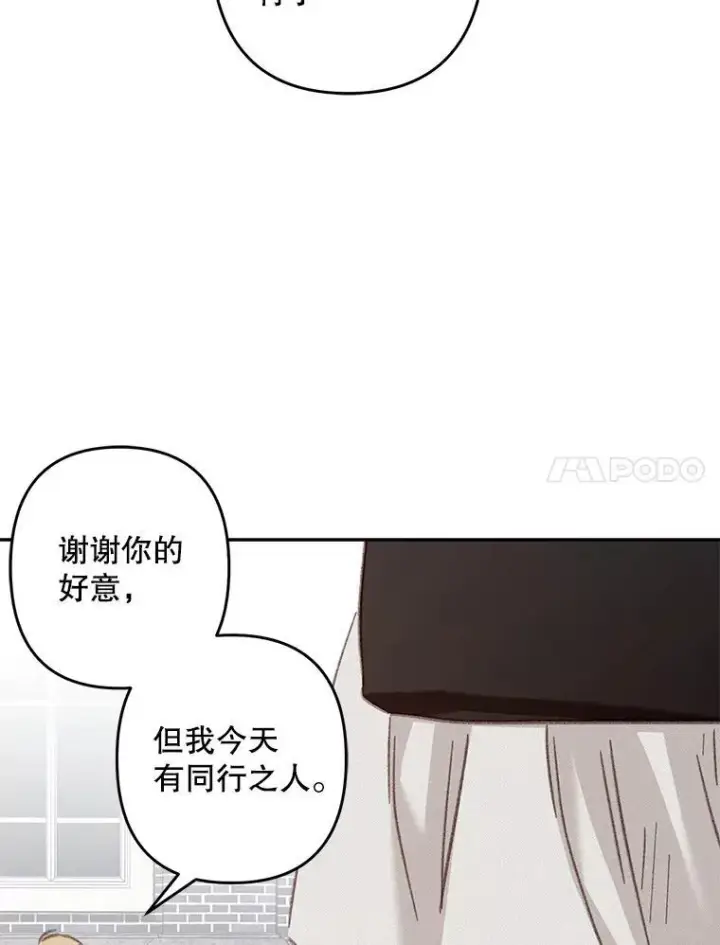 漫画《在恐怖游戏中作为女仆活下去》35.邪恶之路第48张图