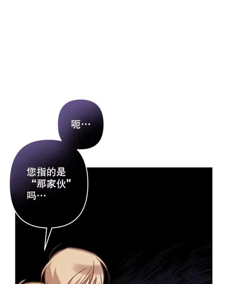 漫画《在恐怖游戏中作为女仆活下去》35.邪恶之路第50张图