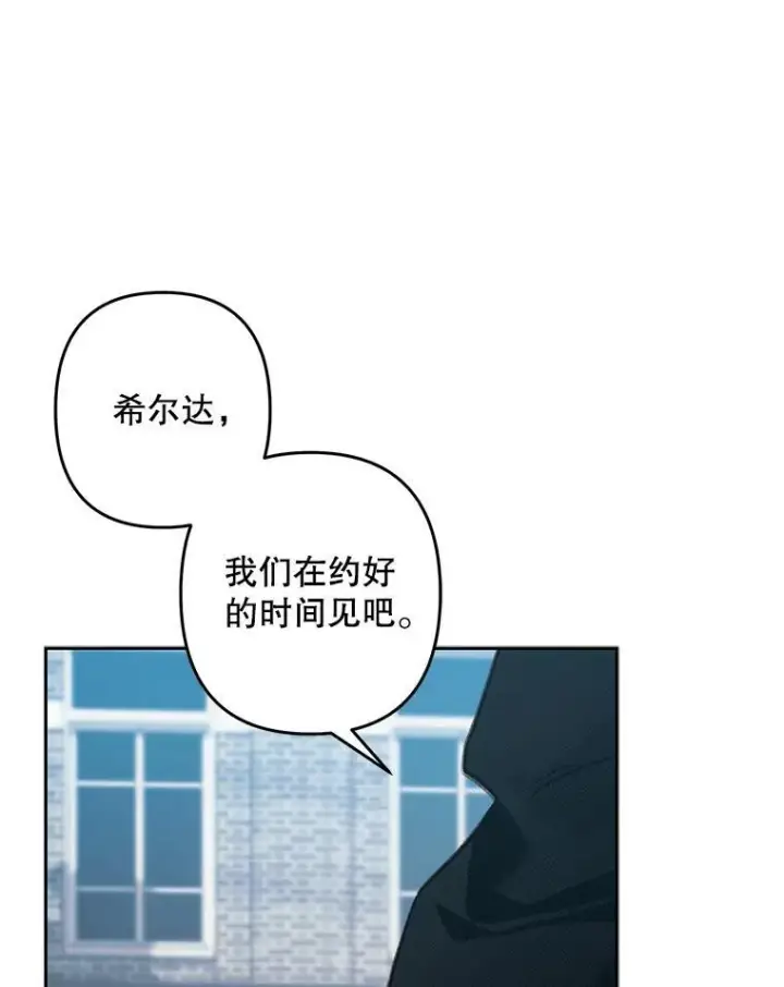 漫画《在恐怖游戏中作为女仆活下去》35.邪恶之路第54张图