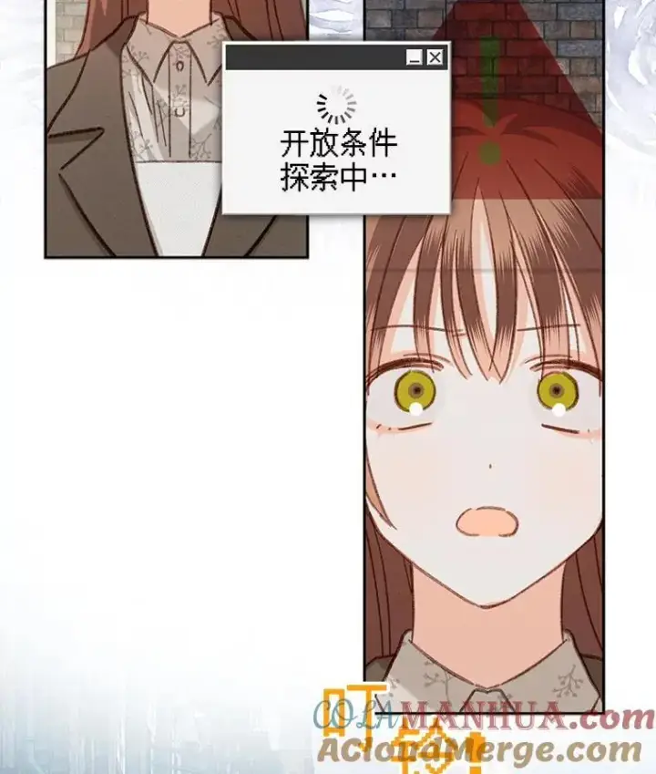漫画《在恐怖游戏中作为女仆活下去》35.邪恶之路第69张图