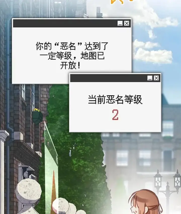 漫画《在恐怖游戏中作为女仆活下去》35.邪恶之路第70张图