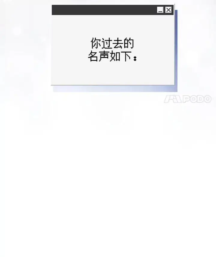 漫画《在恐怖游戏中作为女仆活下去》35.邪恶之路第72张图