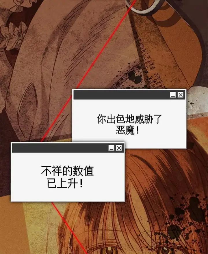 漫画《在恐怖游戏中作为女仆活下去》35.邪恶之路第74张图