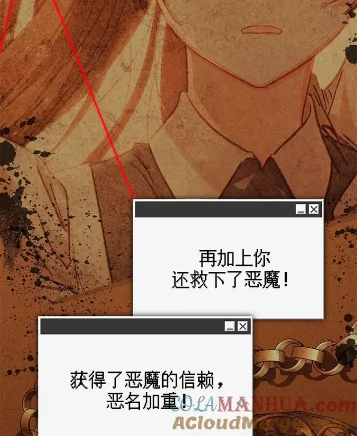 漫画《在恐怖游戏中作为女仆活下去》35.邪恶之路第77张图
