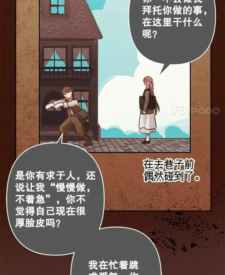 漫画《在恐怖游戏中作为女仆活下去》35.邪恶之路第79张图